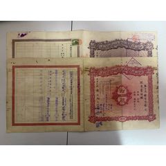 中國銀行一股、十股小套(zc43330976)