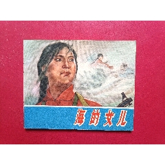 海的女兒(au43332943)