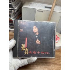 张真，失恋十四行，台版上华唱片电台片，纯首版(au43333540)