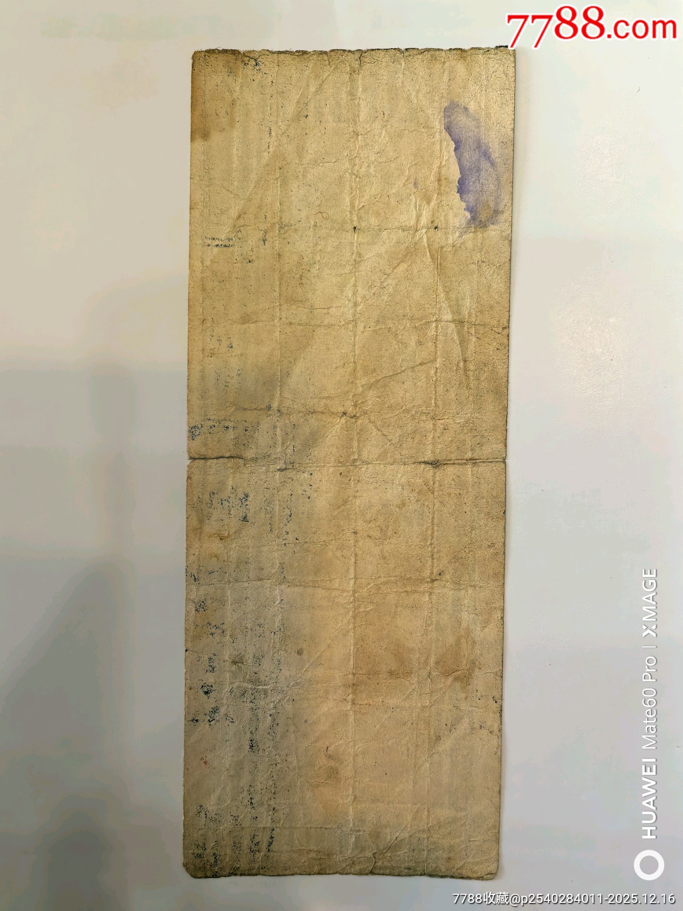 （山東）地圖牌_價(jià)格776元_第2張_