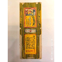 （山東）地圖牌