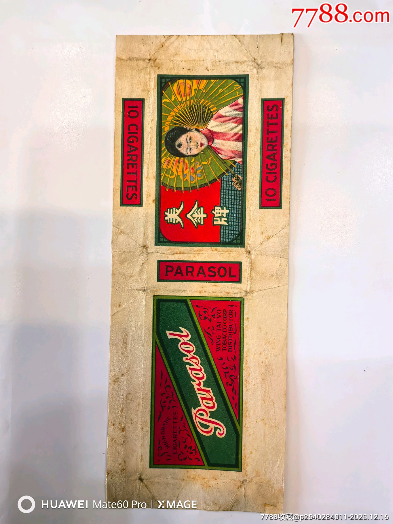 美傘牌1_價(jià)格320元_第1張_