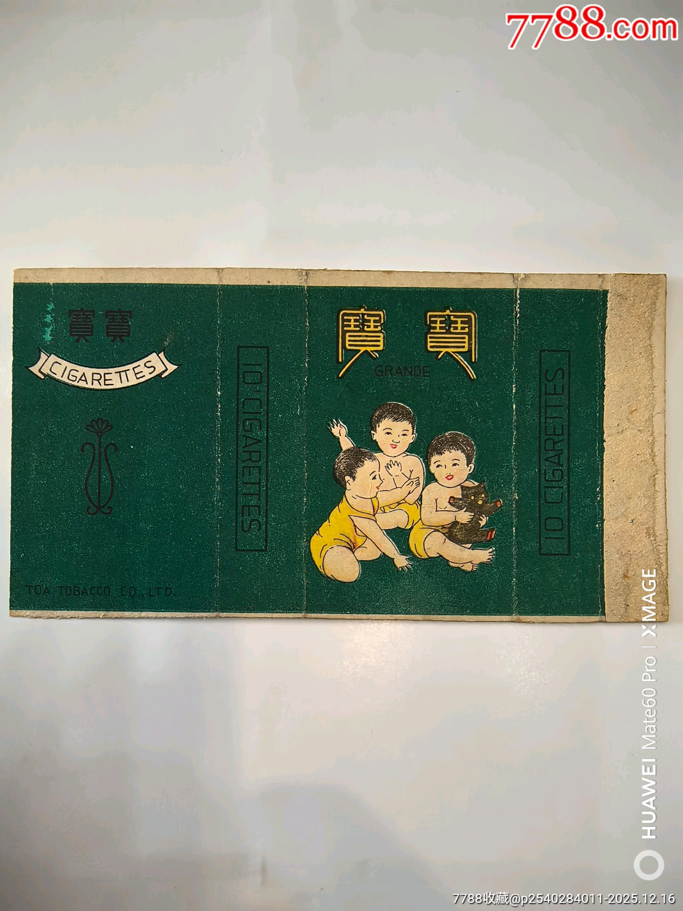 寶寶牌_價格1429元_第1張_