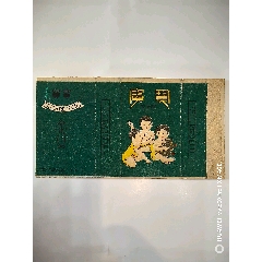 寶寶牌(zc43333979)