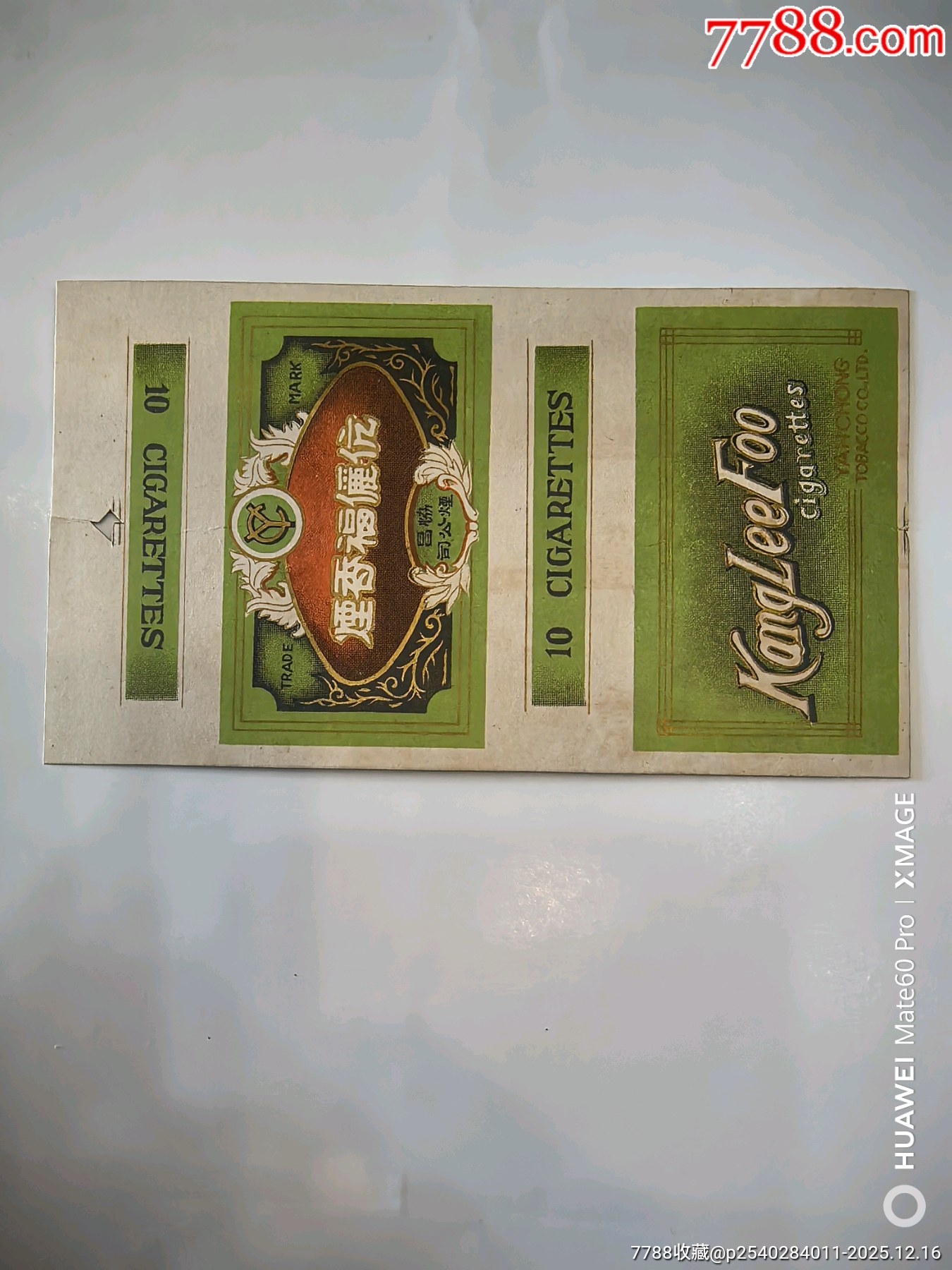 伉儷福（打樣）_價格2030元_第1張_