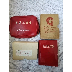 珍品美品！全套空軍版！【毛澤東選集】67年一卷本！原盒毛像雙林題！林題皮革護(hù)袋！(au43334334)