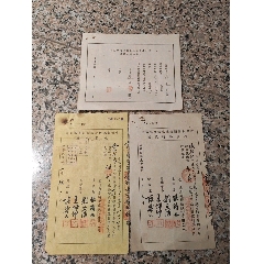 民國常州鼎泰面粉廠股份有限公司股票單據3枚(zc43334436)