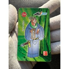 绿宝水浒卡·杜兴（冷门卡）(au43334498)