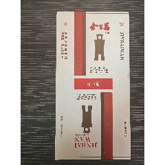 少見《金百萬》，背清，84S含焦標