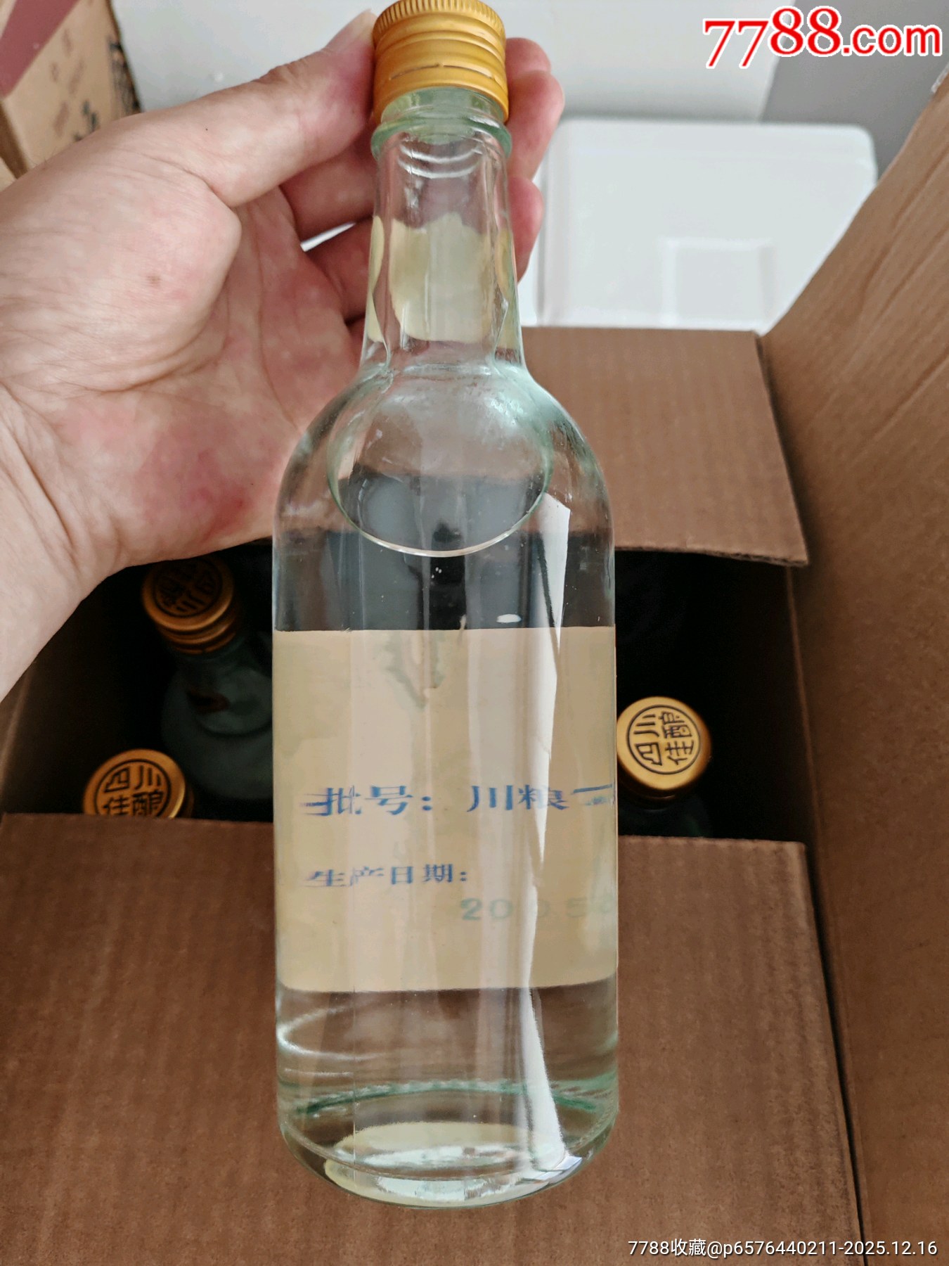 2005年四川糧食酒50度500毫升3瓶_價(jià)格58元_第5張_