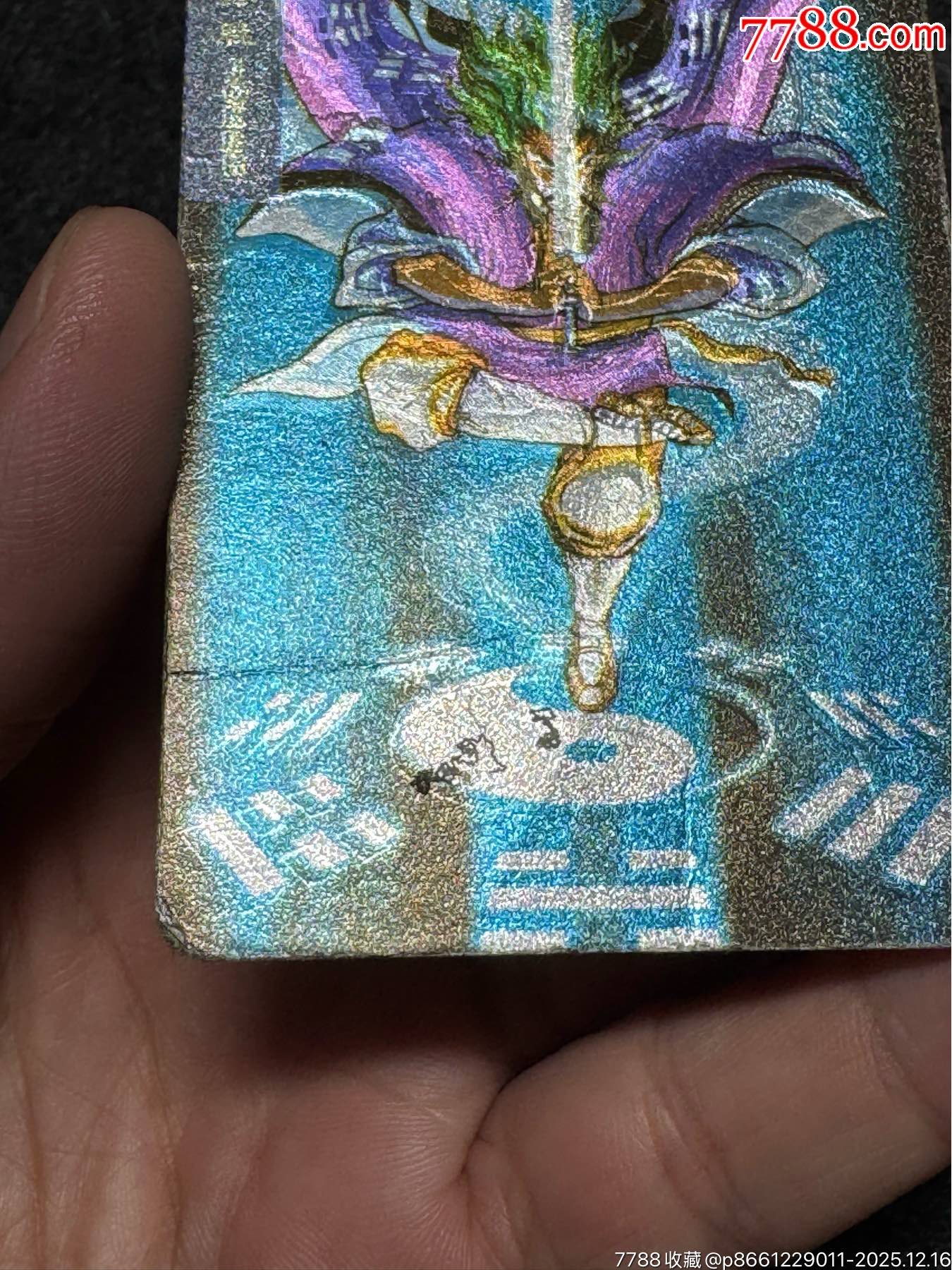 小浣熊水滸卡湖北硬面公孫勝_價(jià)格342元_第18張_