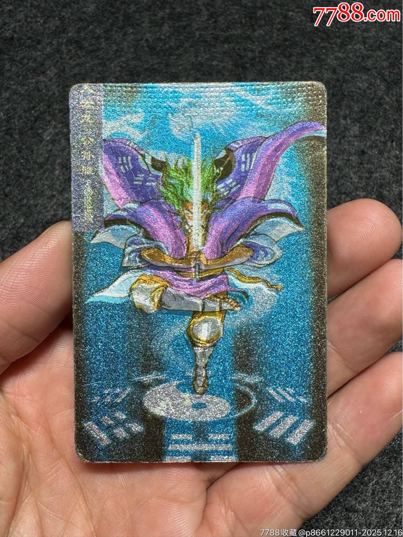 小浣熊水滸卡湖北硬面公孫勝_價(jià)格342元_第19張_