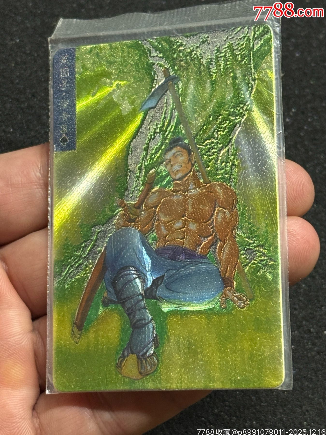 小浣熊水滸廣東硬熱金張青_價格877元_第2張_