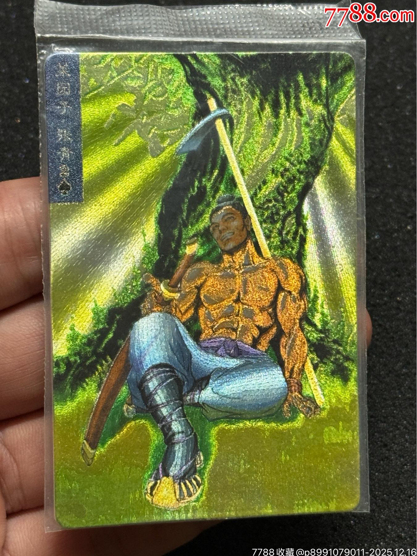 小浣熊水滸廣東硬熱金張青_價格877元_第3張_