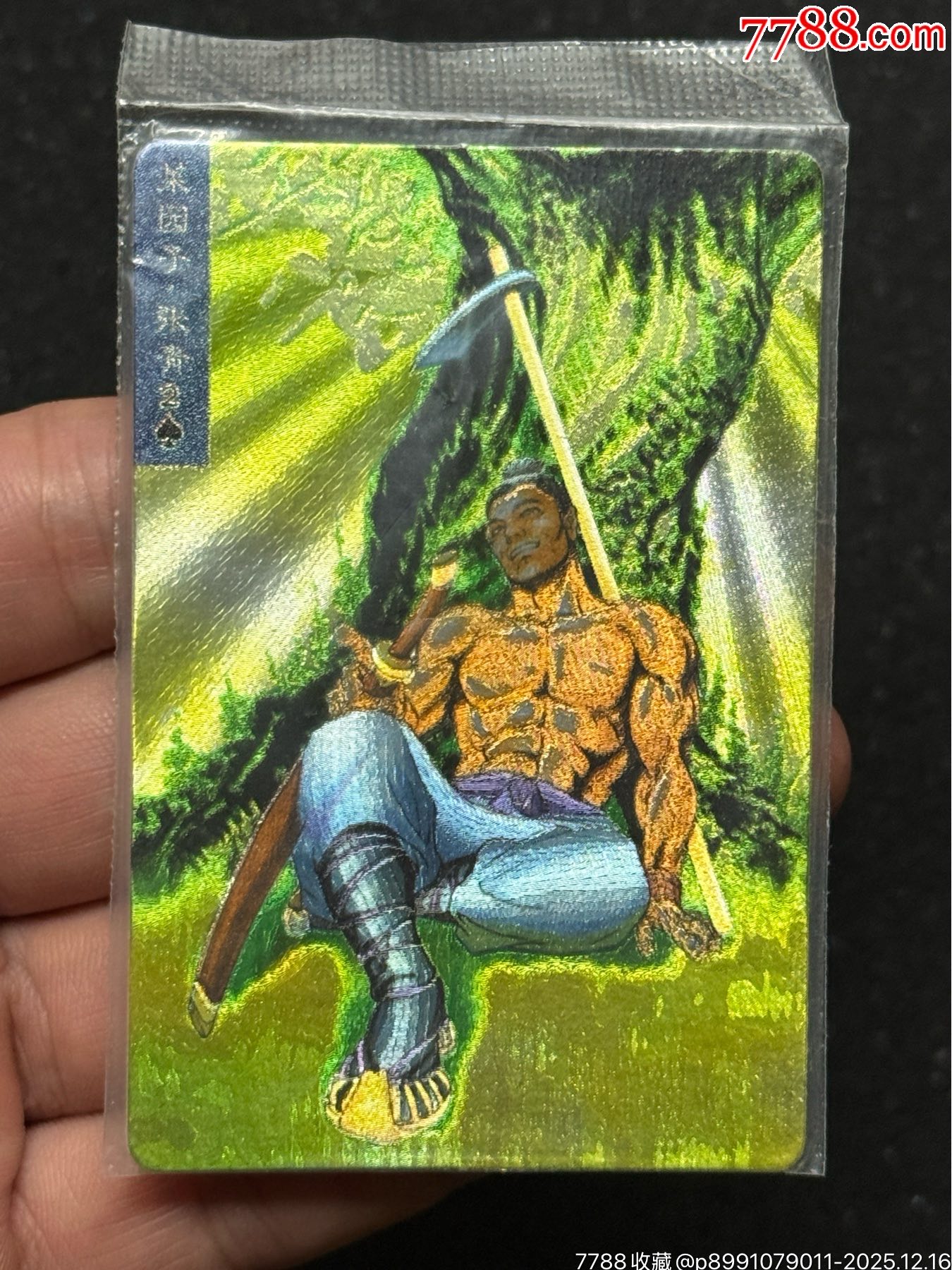 小浣熊水滸廣東硬熱金張青_價格877元_第4張_