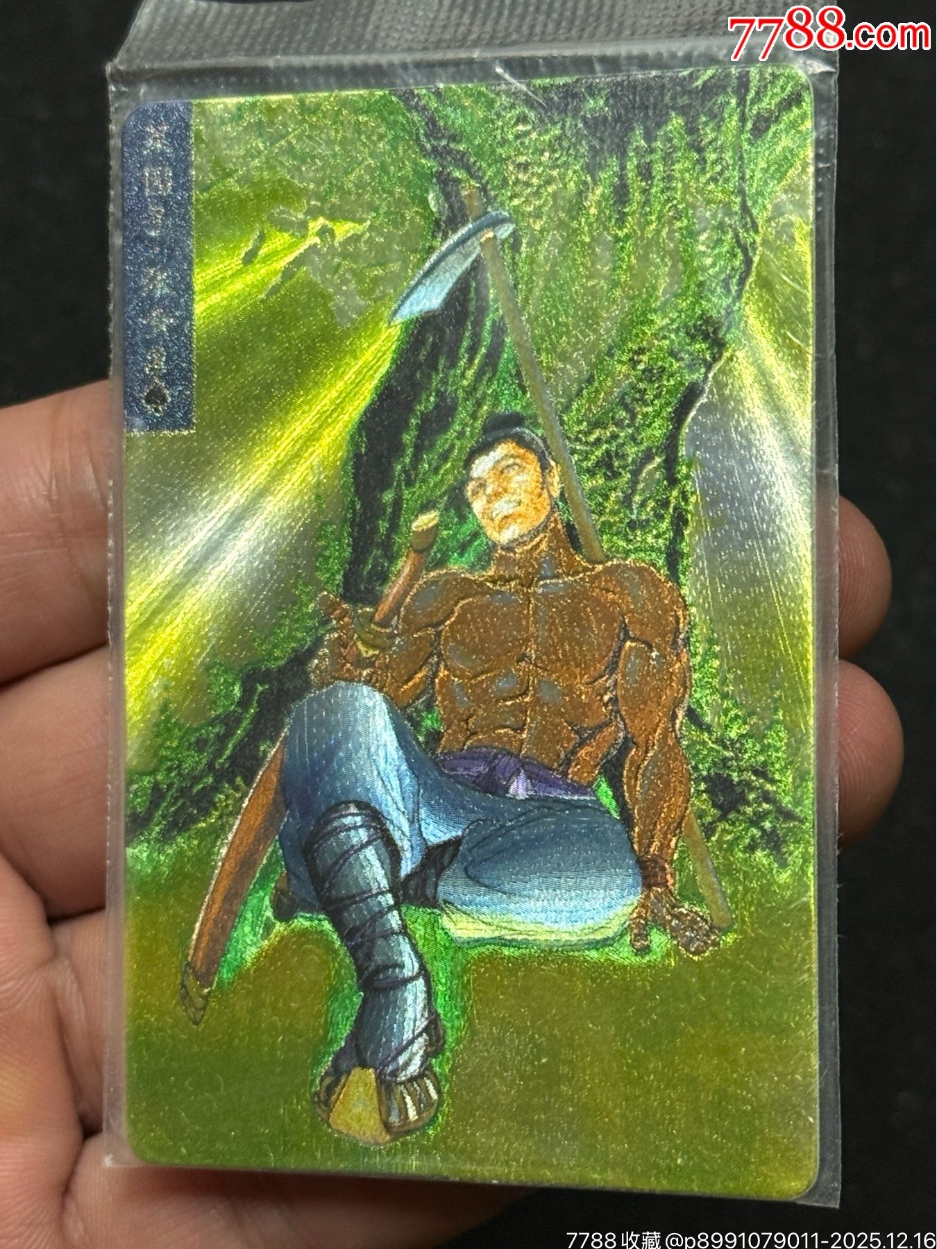 小浣熊水滸廣東硬熱金張青_價格877元_第5張_