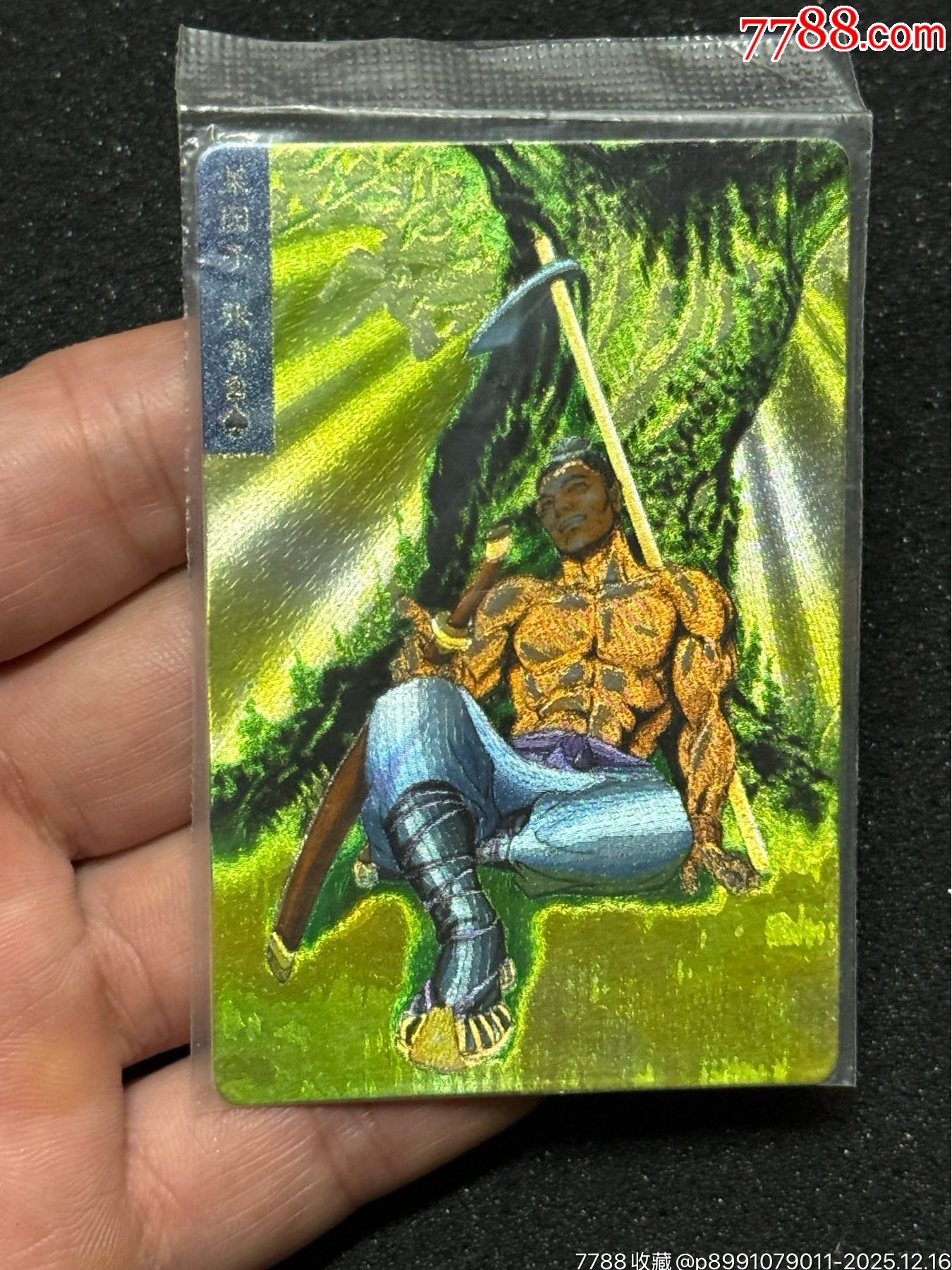 小浣熊水滸廣東硬熱金張青_價格877元_第7張_