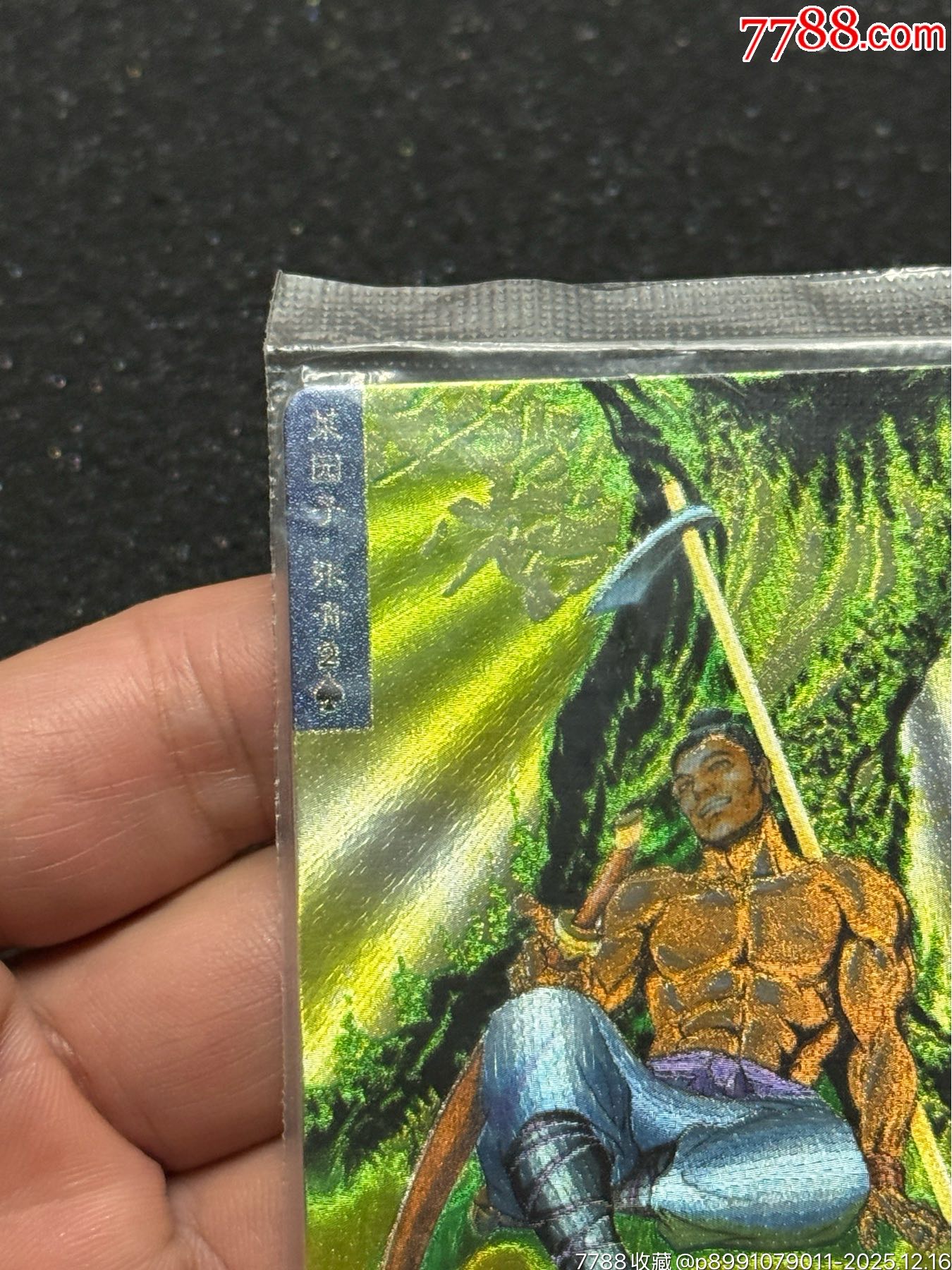 小浣熊水滸廣東硬熱金張青_價格877元_第11張_