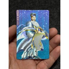 小浣熊水滸卡湖北硬面吳用