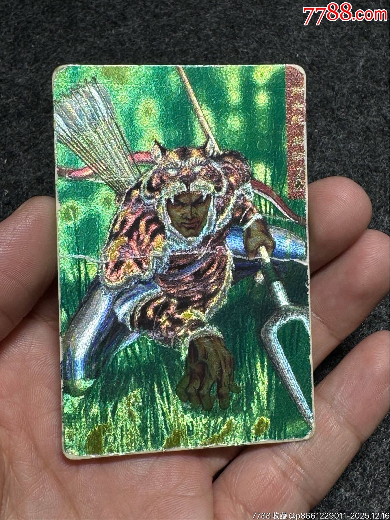 小浣熊水滸卡四川硬面解珍_價(jià)格131元_第2張_