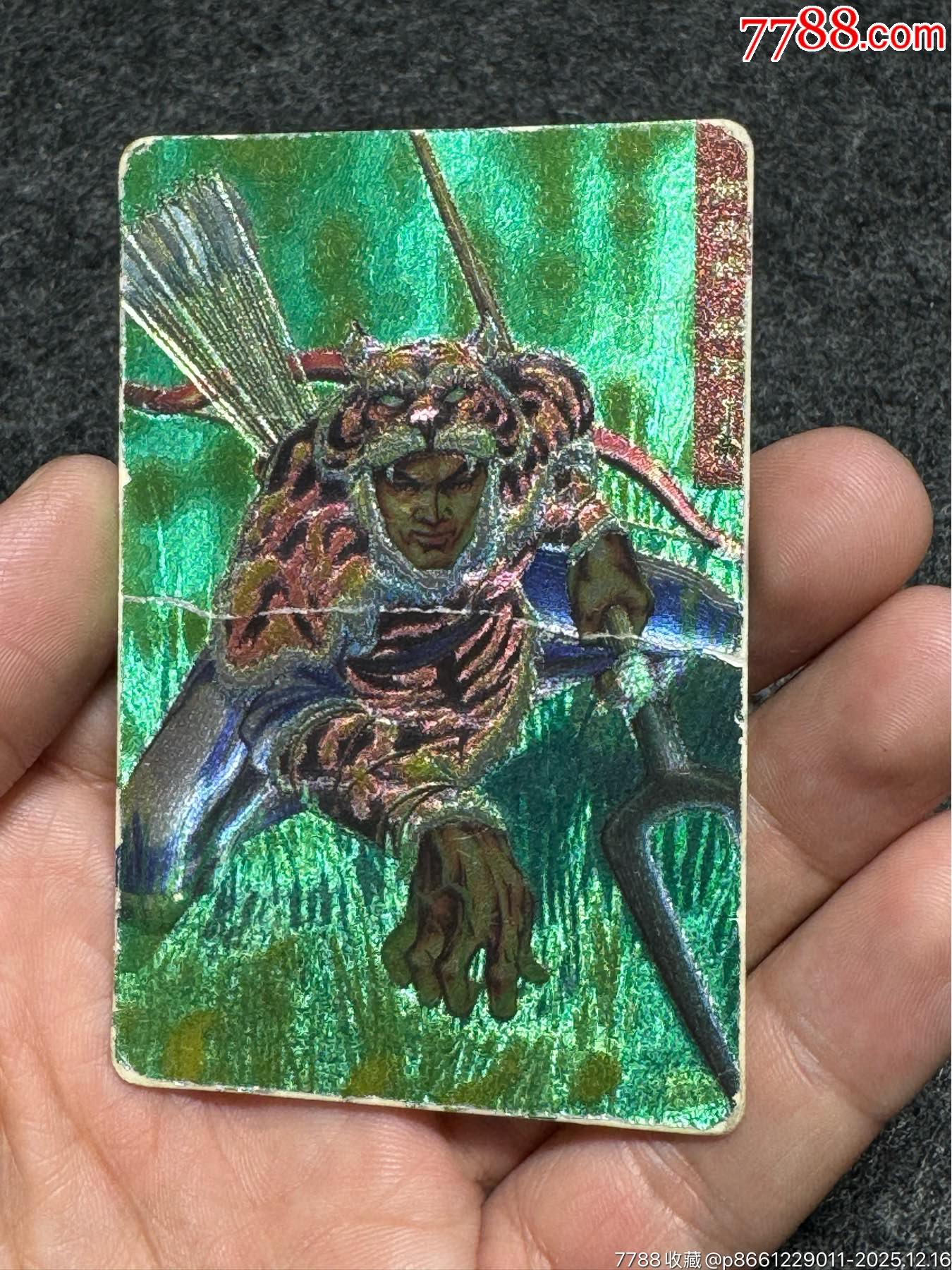 小浣熊水滸卡四川硬面解珍_價(jià)格131元_第3張_