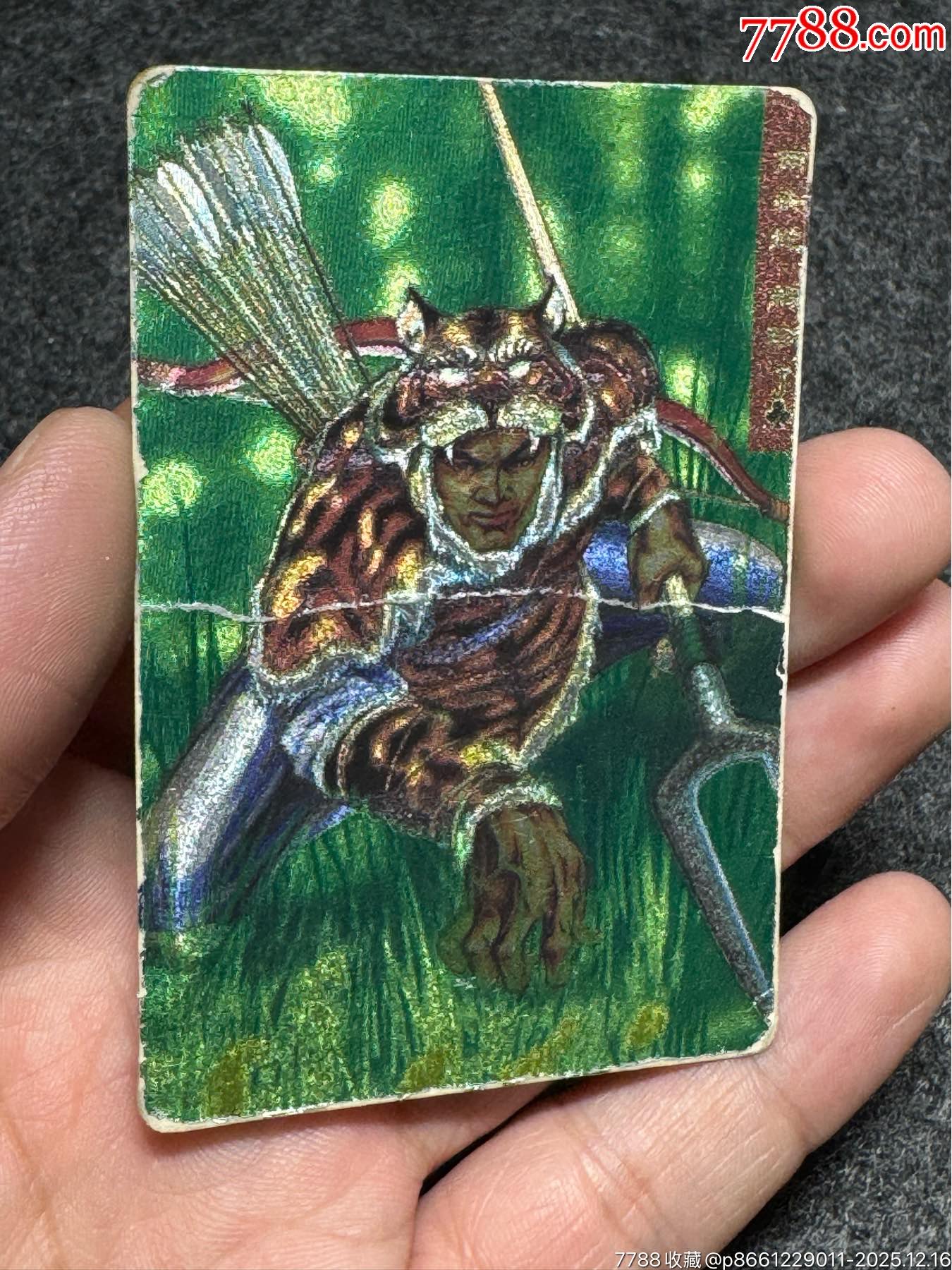 小浣熊水滸卡四川硬面解珍_價(jià)格131元_第10張_