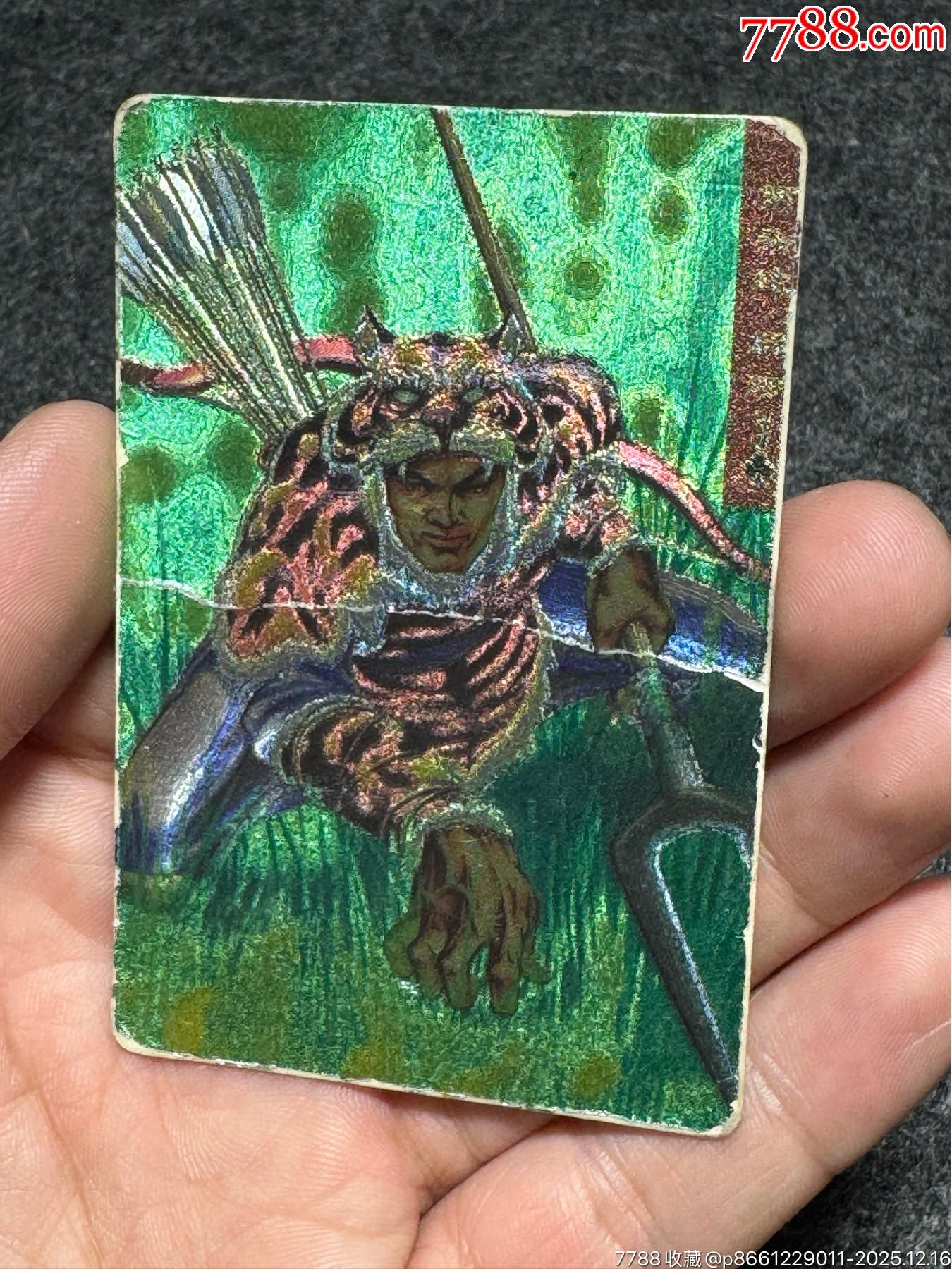 小浣熊水滸卡四川硬面解珍_價(jià)格131元_第11張_