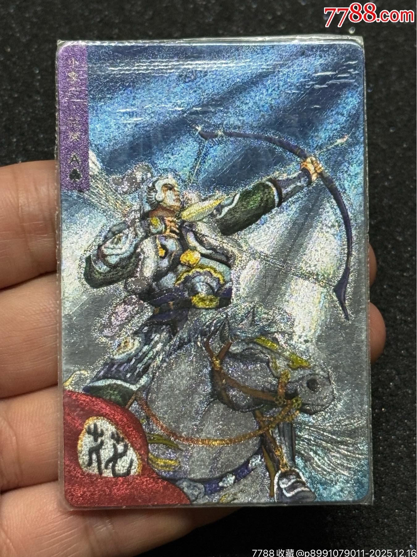 小浣熊水滸東北硬熱花榮_價格942元_第1張_