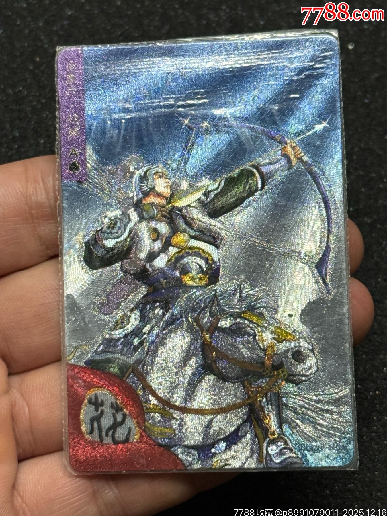 小浣熊水滸東北硬熱花榮_價格942元_第2張_