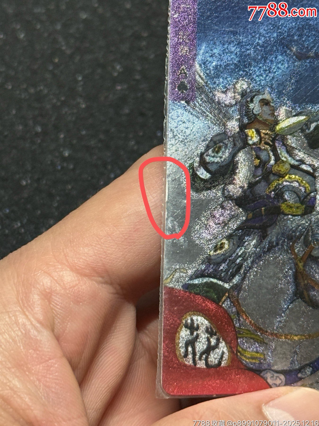 小浣熊水滸東北硬熱花榮_價格942元_第14張_