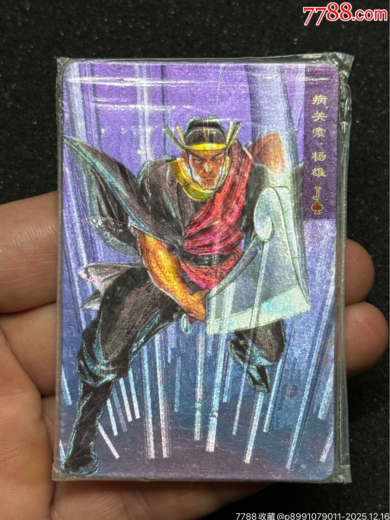 小浣熊水滸四川硬熱楊雄_價(jià)格571元_第3張_