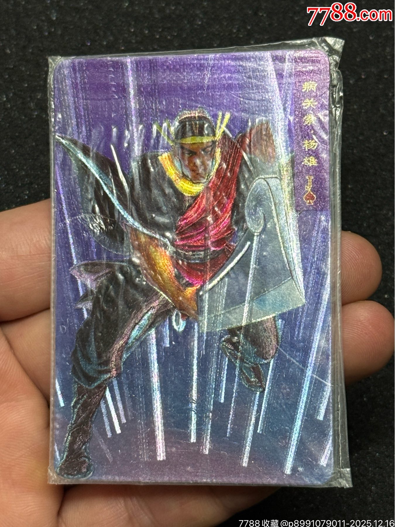 小浣熊水滸四川硬熱楊雄_價(jià)格571元_第4張_