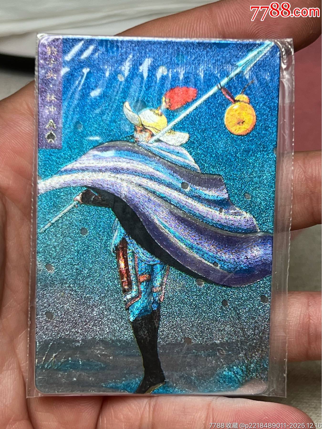 水滸卡硬熱林沖_價(jià)格1664元_第1張_