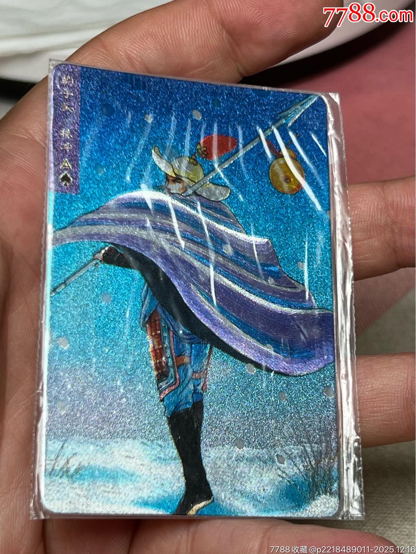 水滸卡硬熱林沖_價(jià)格1664元_第4張_