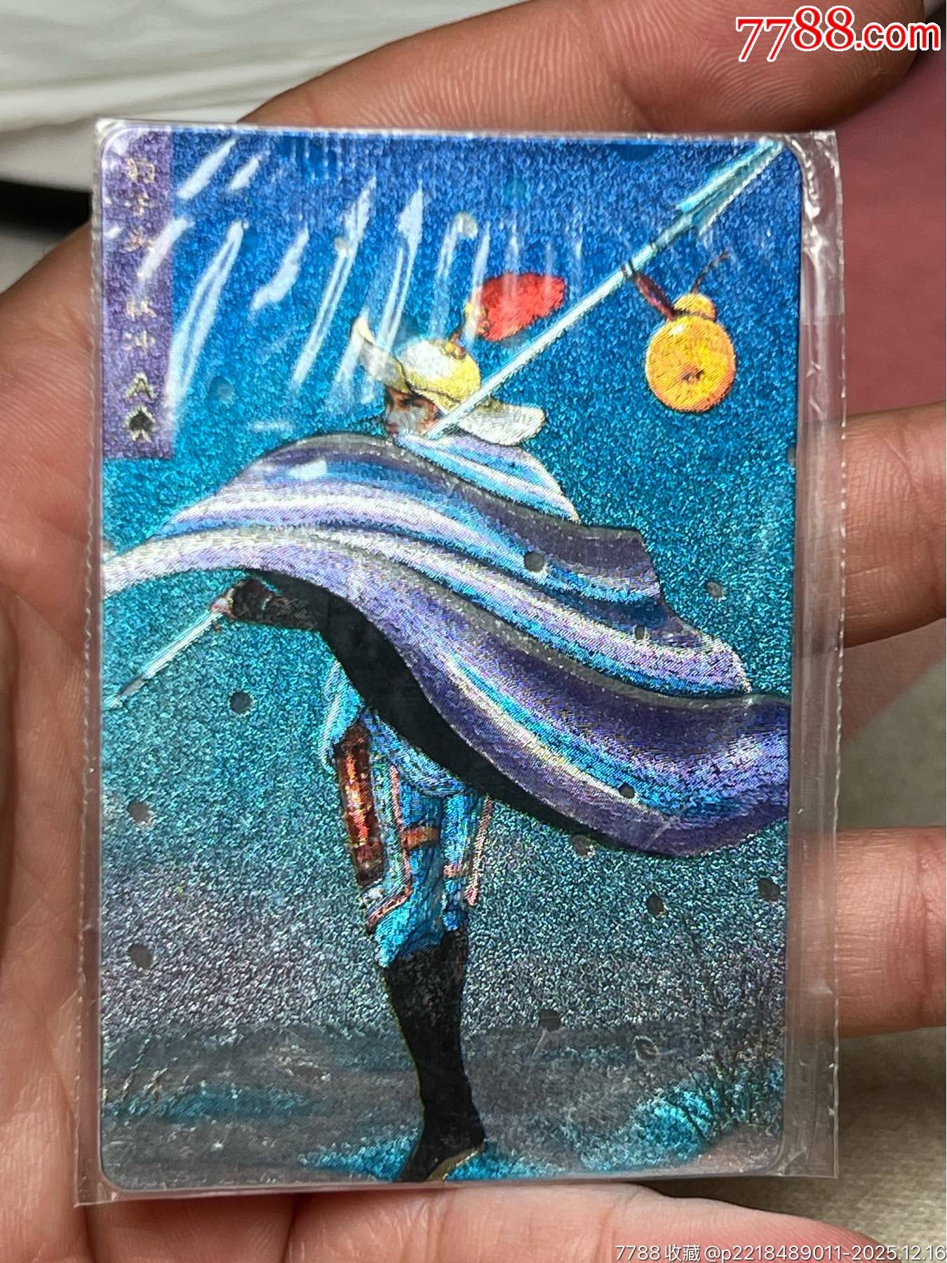 水滸卡硬熱林沖_價(jià)格1664元_第6張_