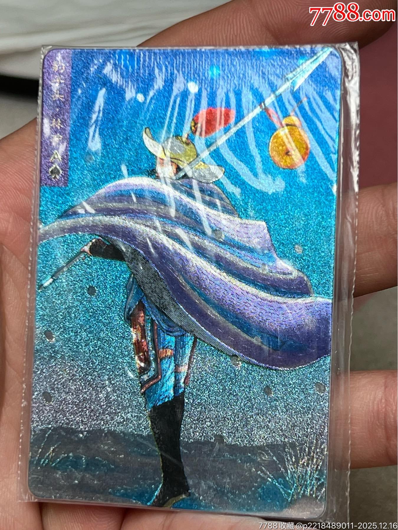 水滸卡硬熱林沖_價(jià)格1664元_第7張_