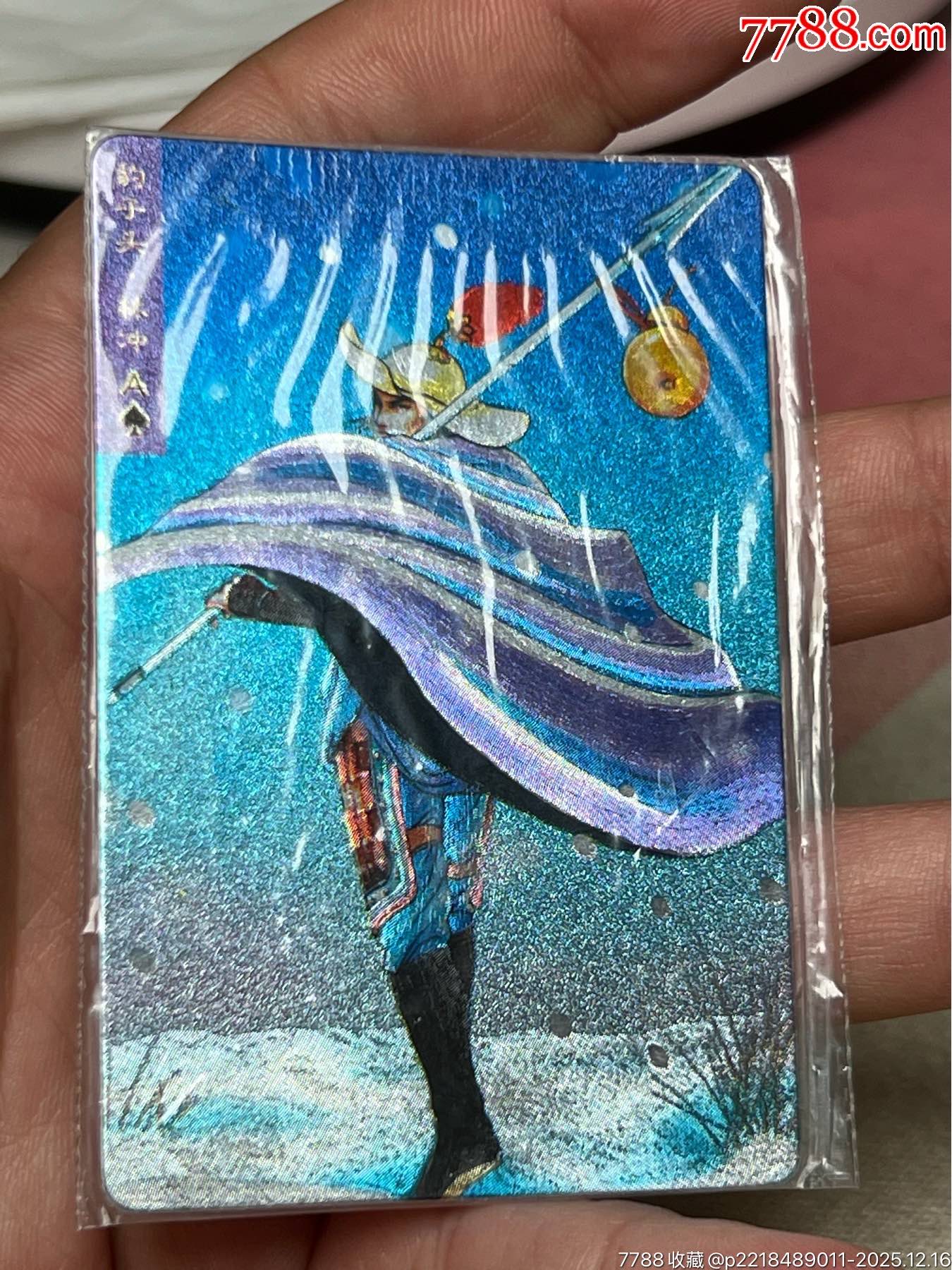 水滸卡硬熱林沖_價(jià)格1664元_第8張_