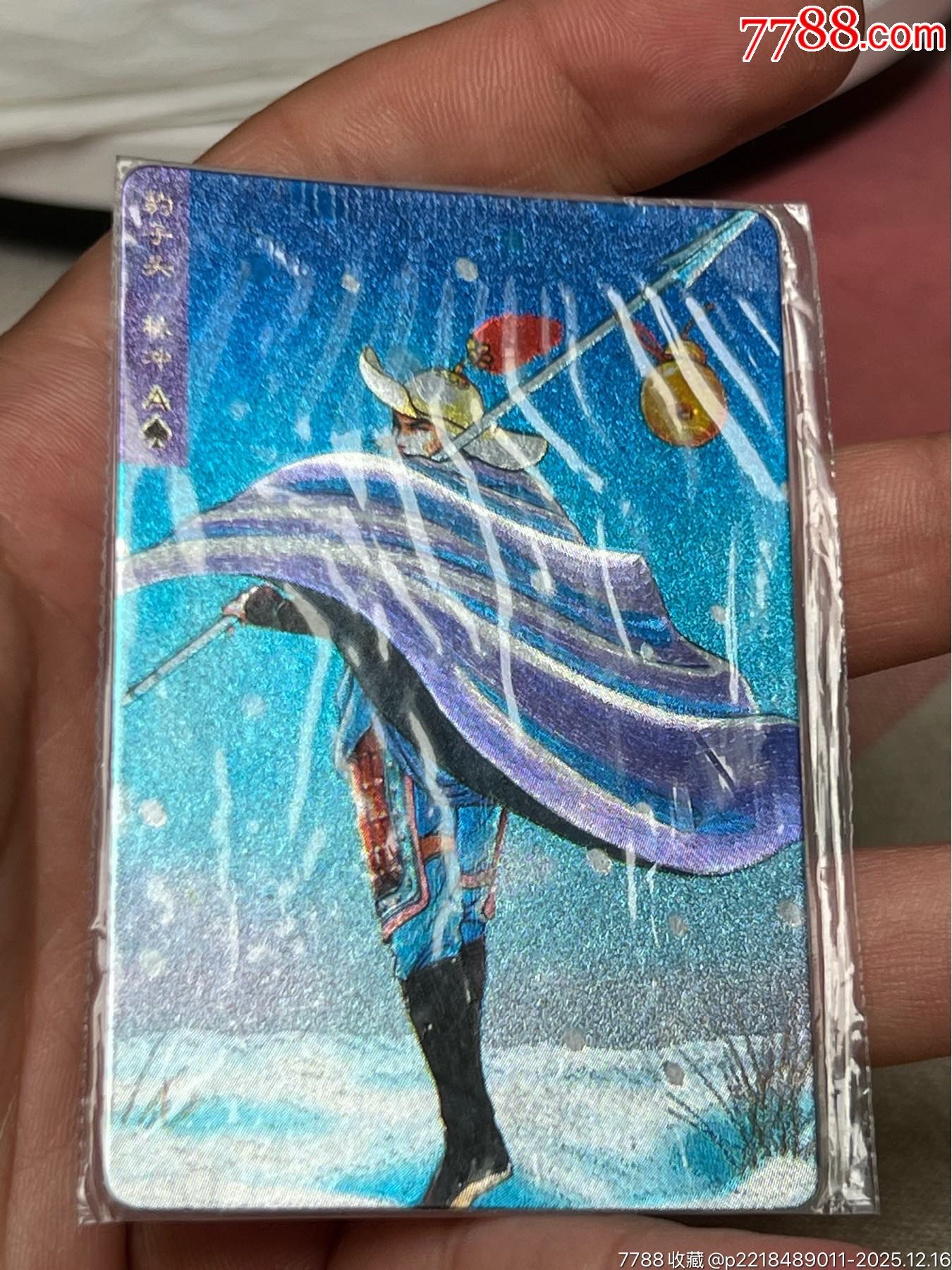 水滸卡硬熱林沖_價(jià)格1664元_第9張_