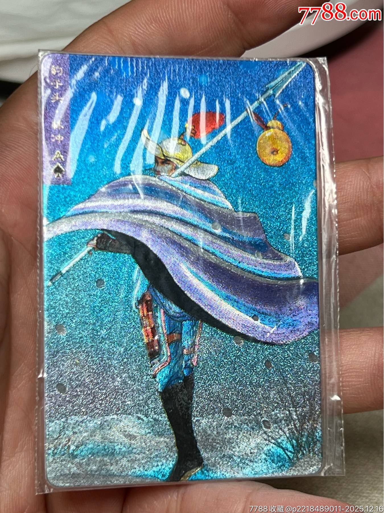 水滸卡硬熱林沖_價(jià)格1664元_第10張_