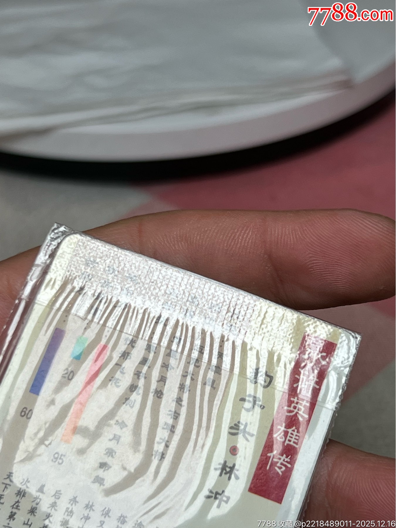 水滸卡硬熱林沖_價(jià)格1664元_第13張_