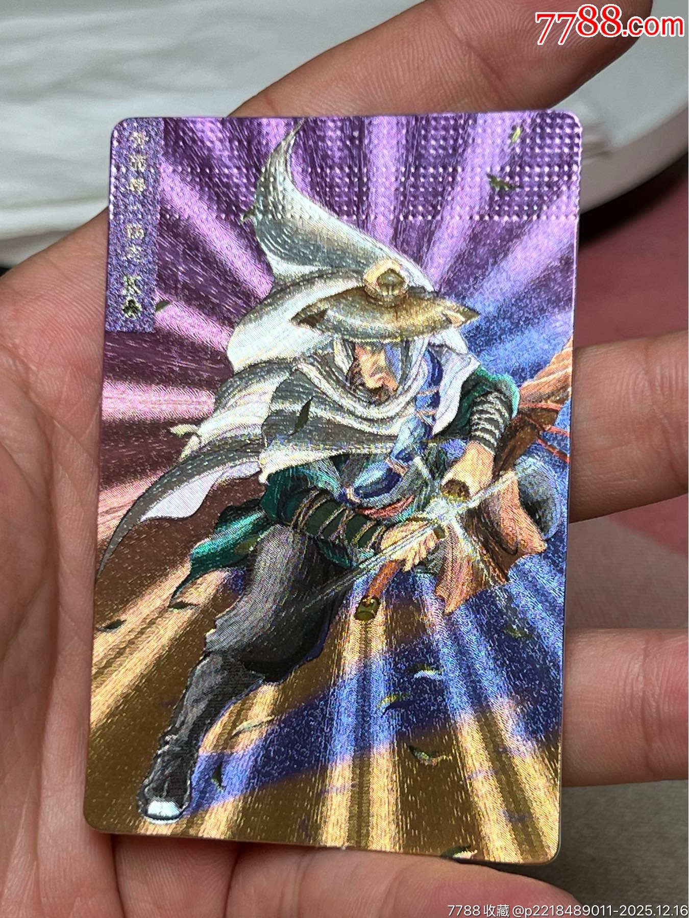 水滸卡硬面楊志短山_價(jià)格227元_第3張_