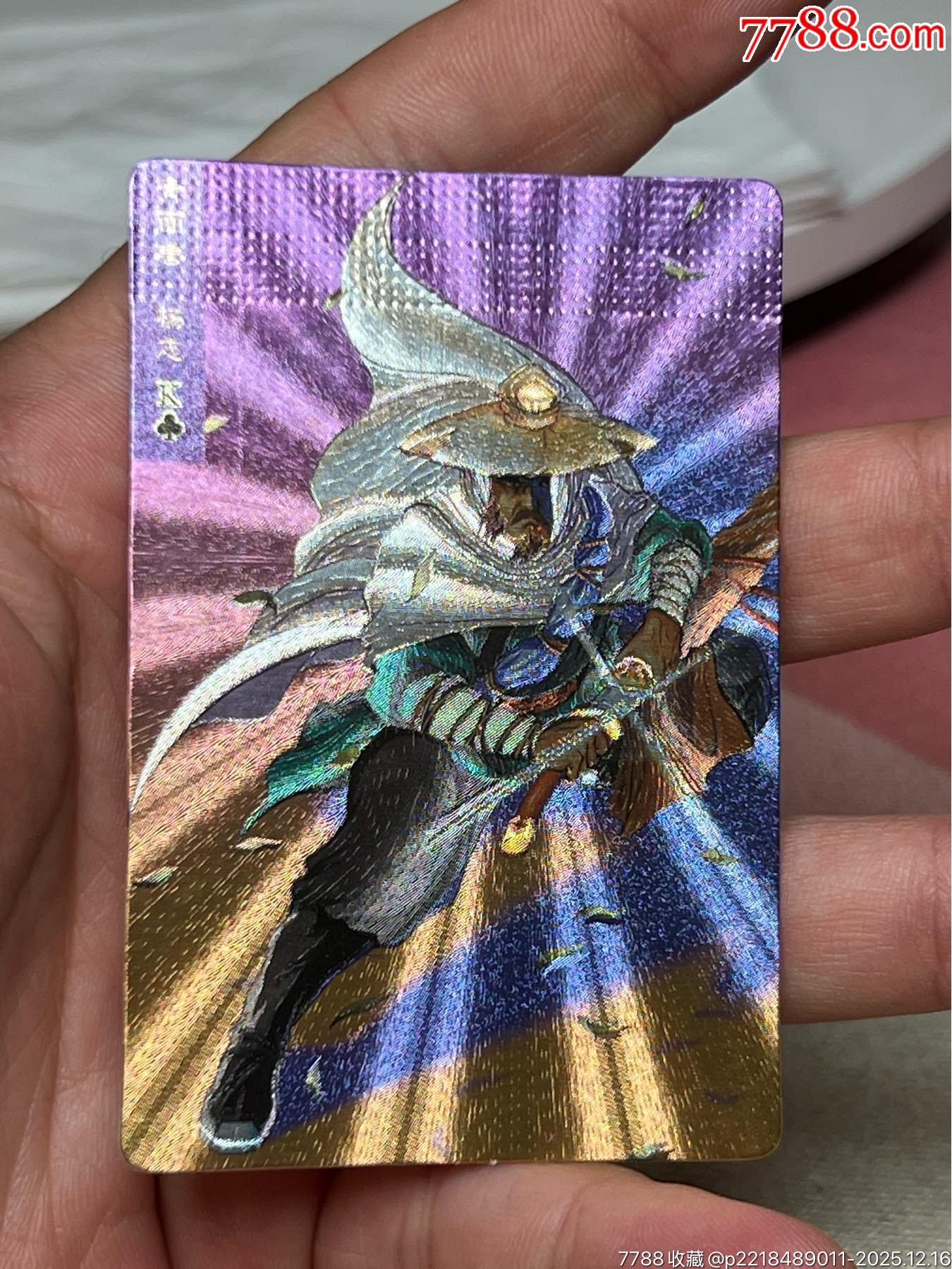 水滸卡硬面楊志短山_價(jià)格227元_第4張_