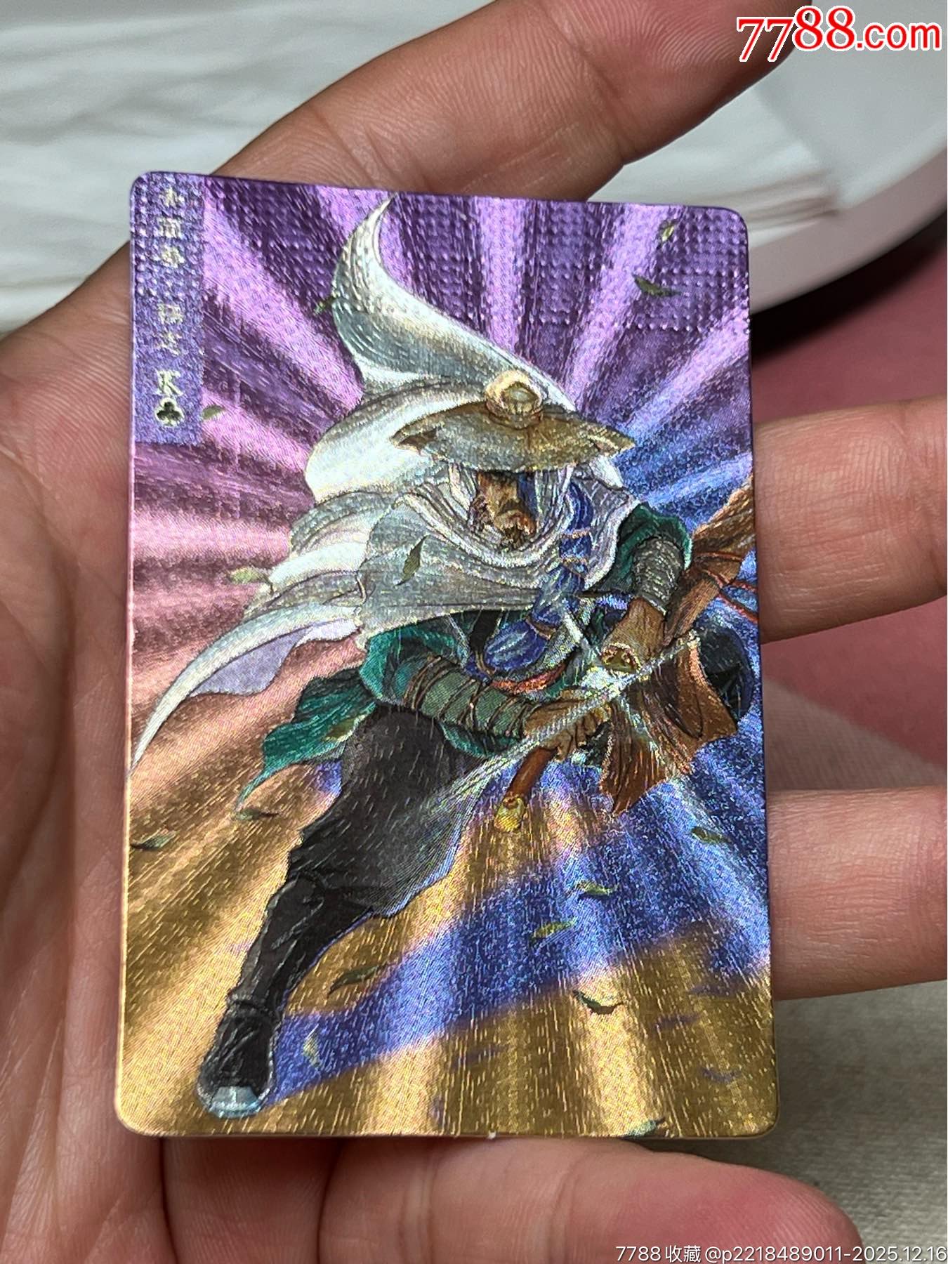 水滸卡硬面楊志短山_價(jià)格227元_第5張_