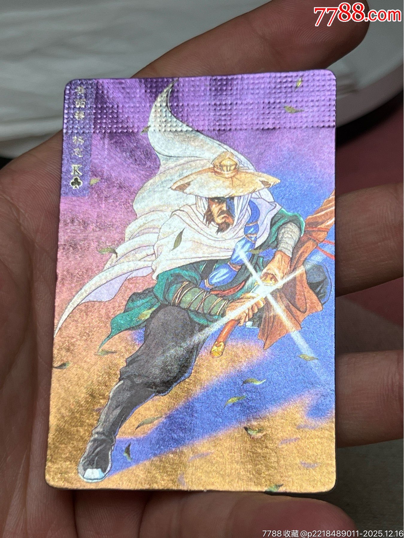 水滸卡硬面楊志短山_價(jià)格227元_第6張_