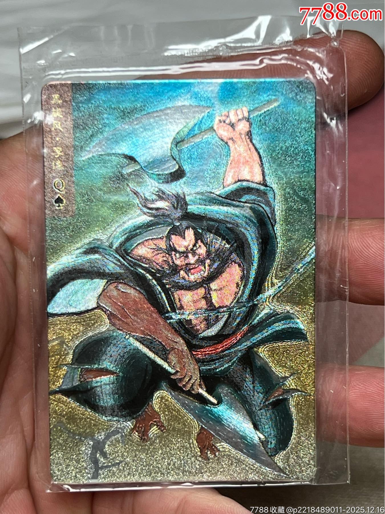 水滸卡大袋子硬面李逵_價格1144元_第1張_