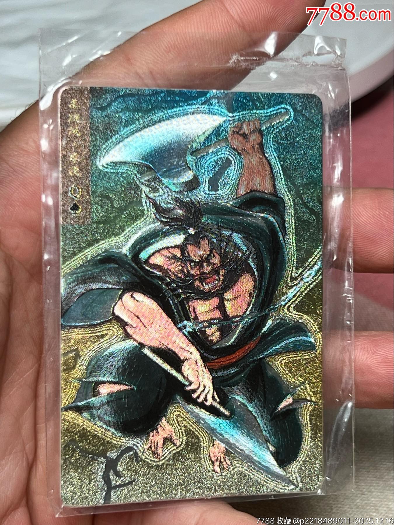 水滸卡大袋子硬面李逵_價格1144元_第5張_