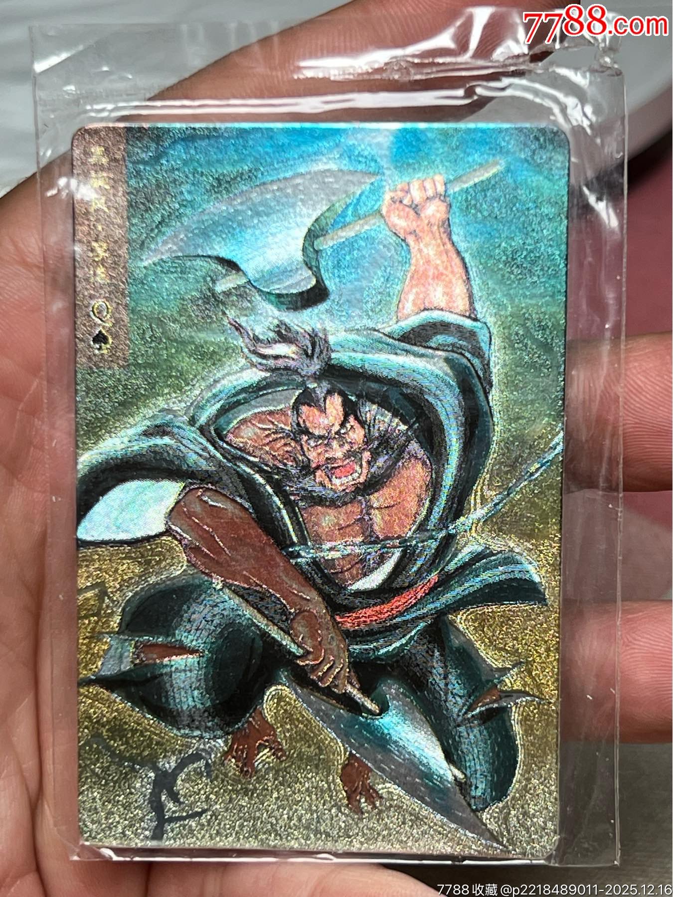 水滸卡大袋子硬面李逵_價格1144元_第7張_