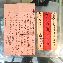 厦门同安侨批封6(zc43341352)