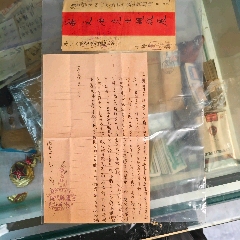 厦门同安侨批封7(zc43341395)