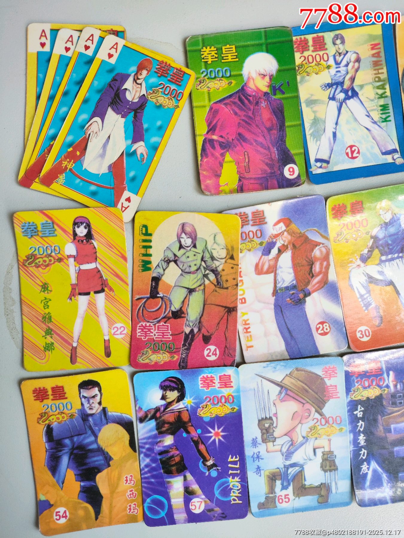 楚嘉利拳皇卡24張合拍（21張不同）_價(jià)格89元_第1張_